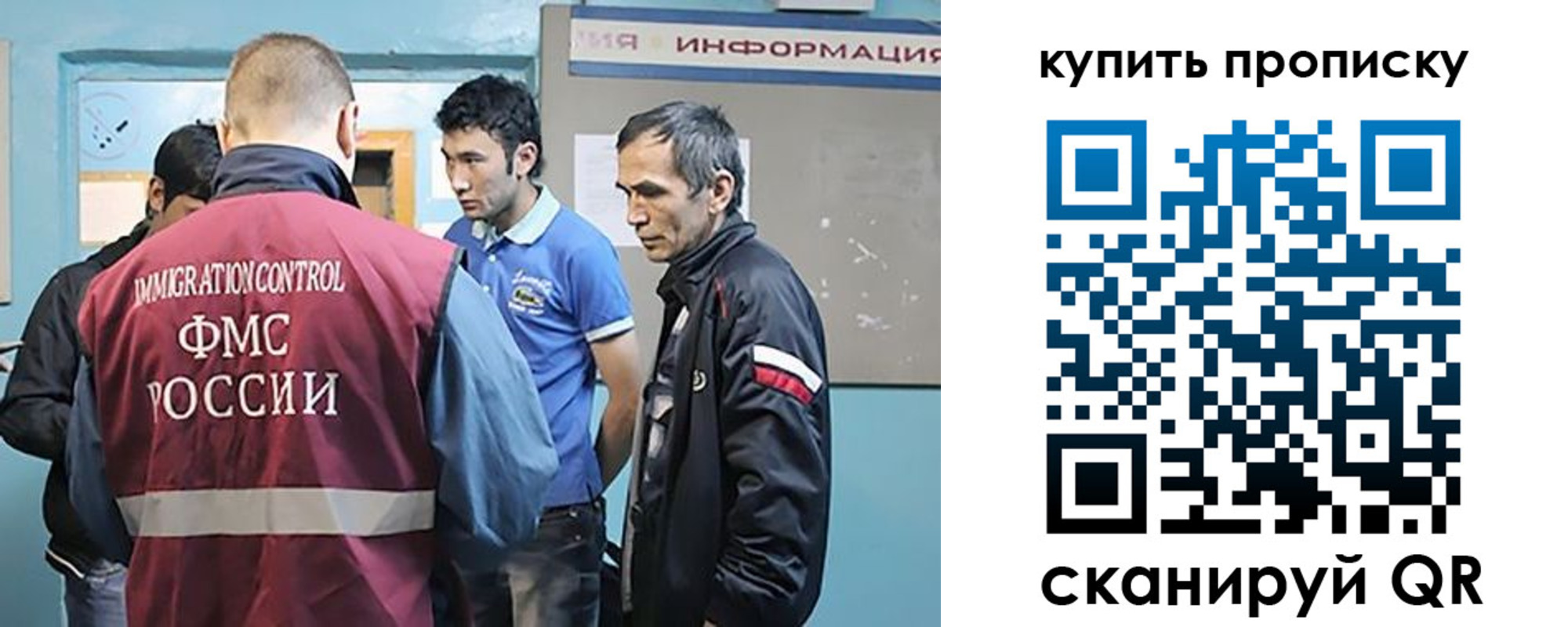 прописка от собственника в Белогорске