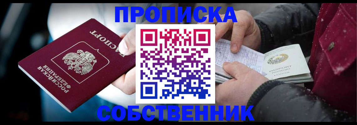 регистрация для дет. сада в Белогорске